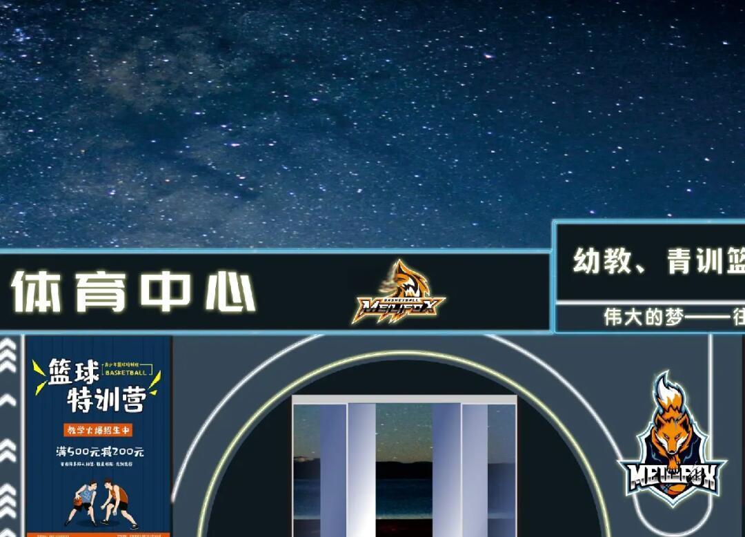 未来体育场馆智能改造，助推中国篮球赛事高效运营